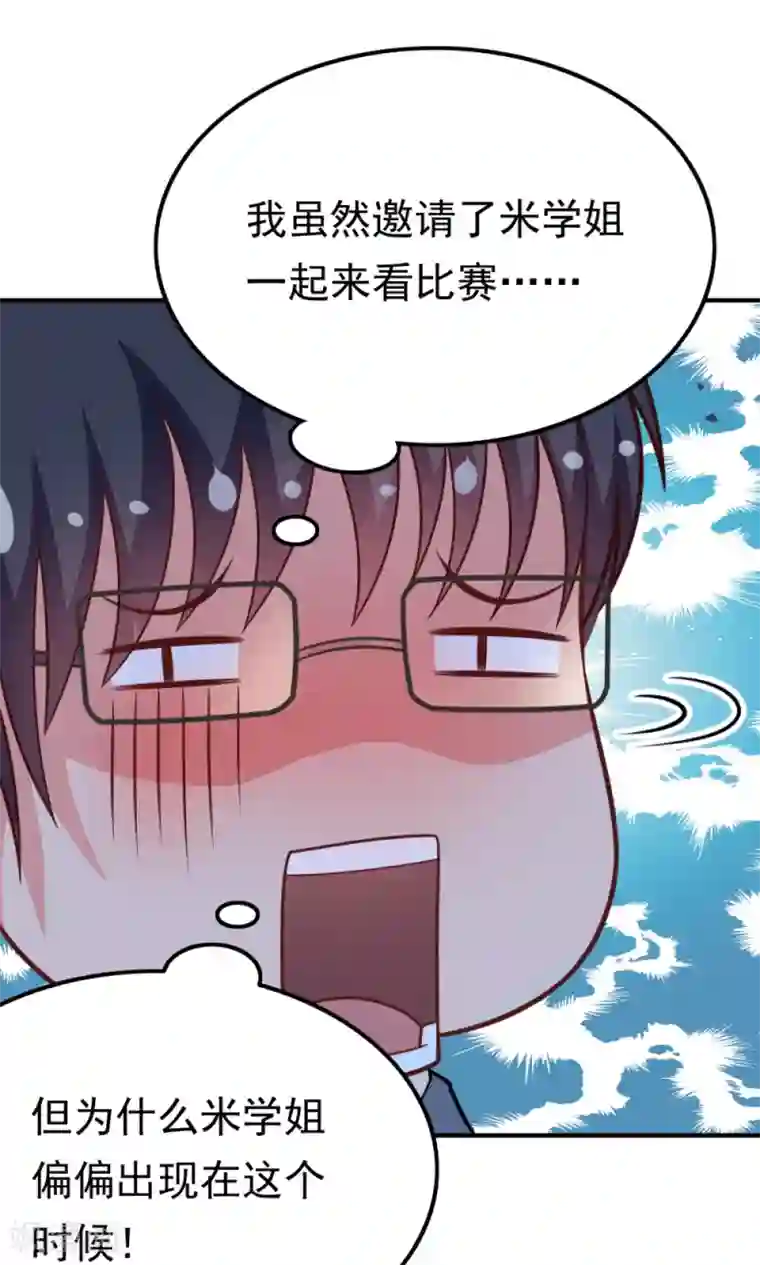 脱团了么第55话 所有的相遇都是久别的重逢