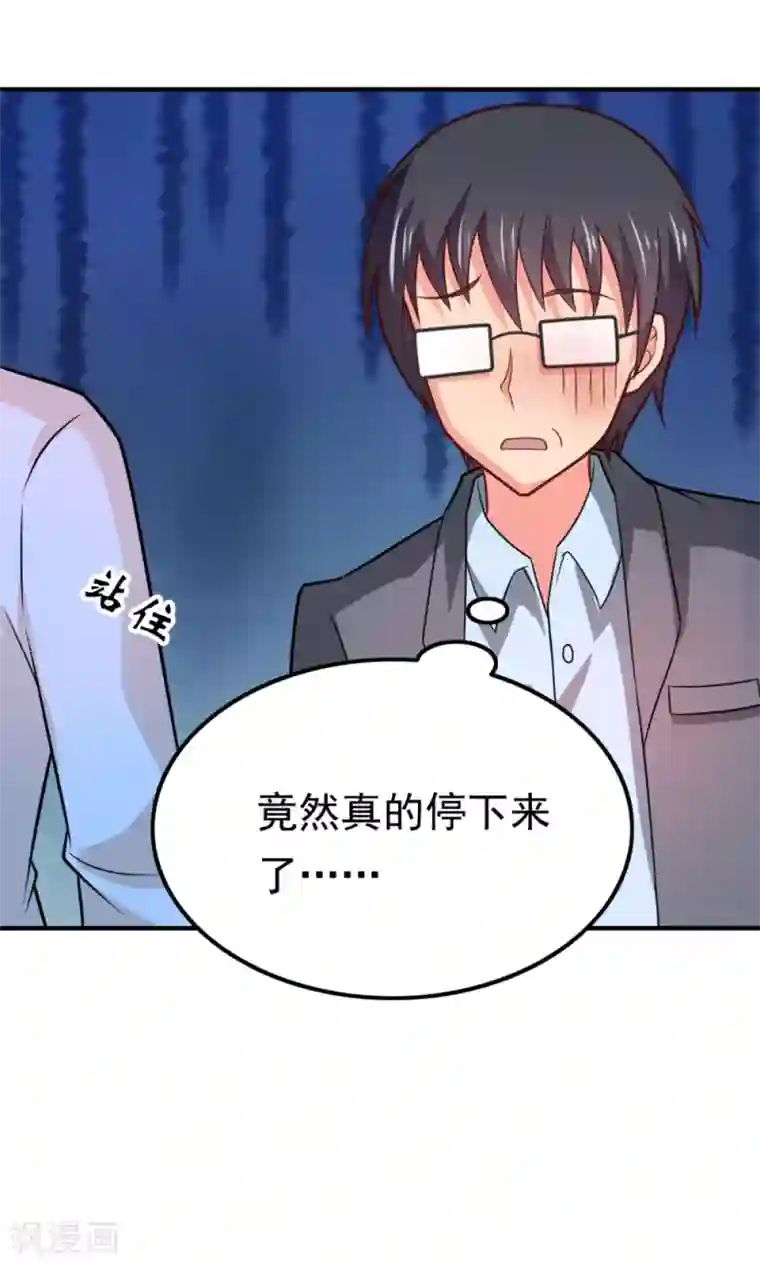 脱团了么第55话 所有的相遇都是久别的重逢