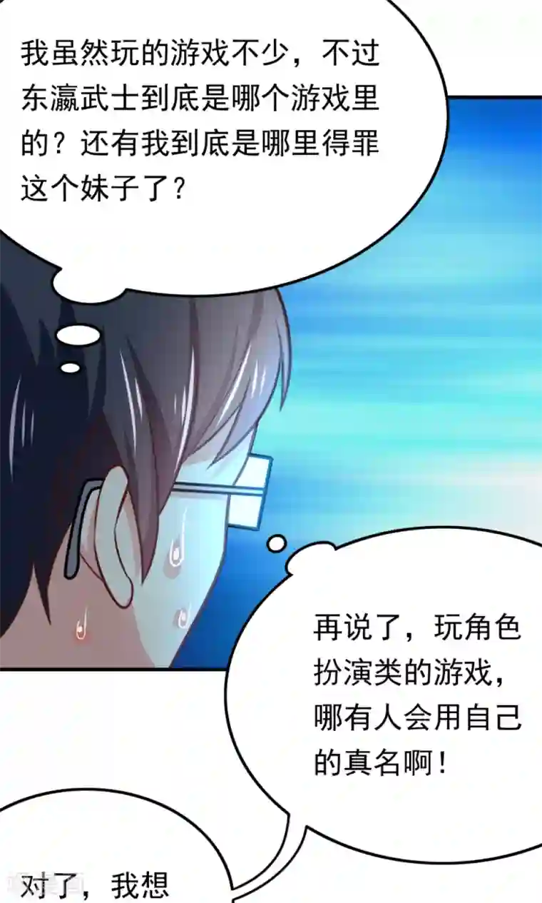 脱团了么第55话 所有的相遇都是久别的重逢