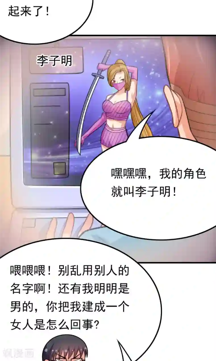 脱团了么第55话 所有的相遇都是久别的重逢