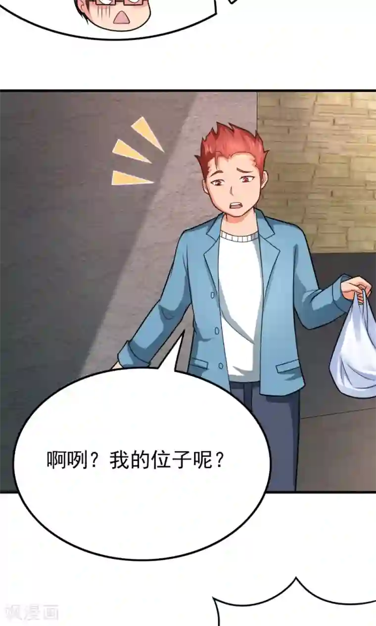 脱团了么第55话 所有的相遇都是久别的重逢