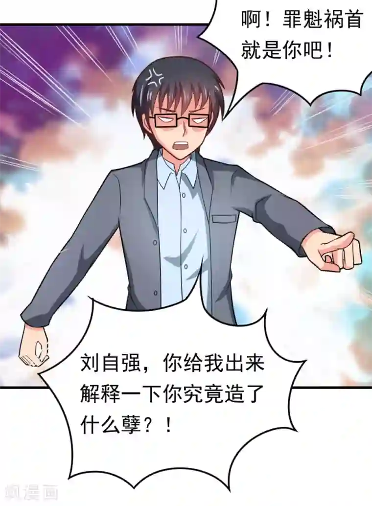 脱团了么第55话 所有的相遇都是久别的重逢