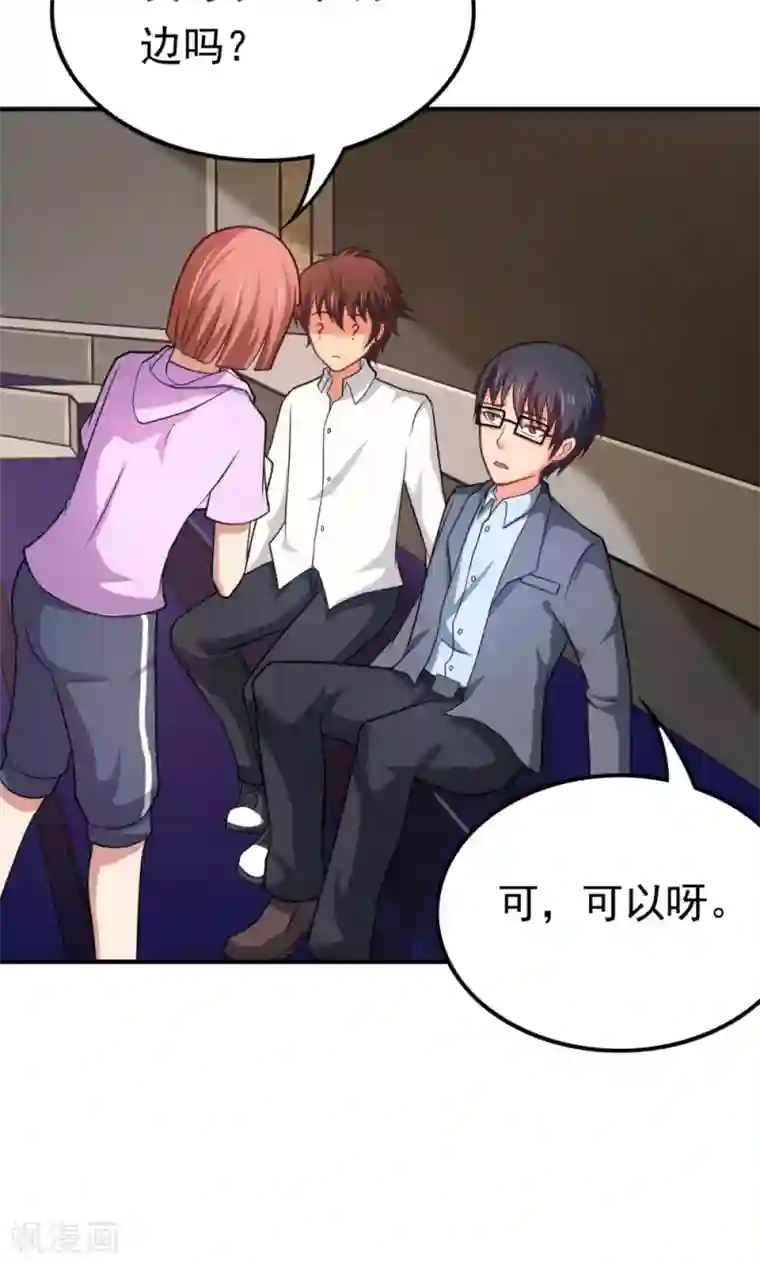 脱团了么第55话 所有的相遇都是久别的重逢