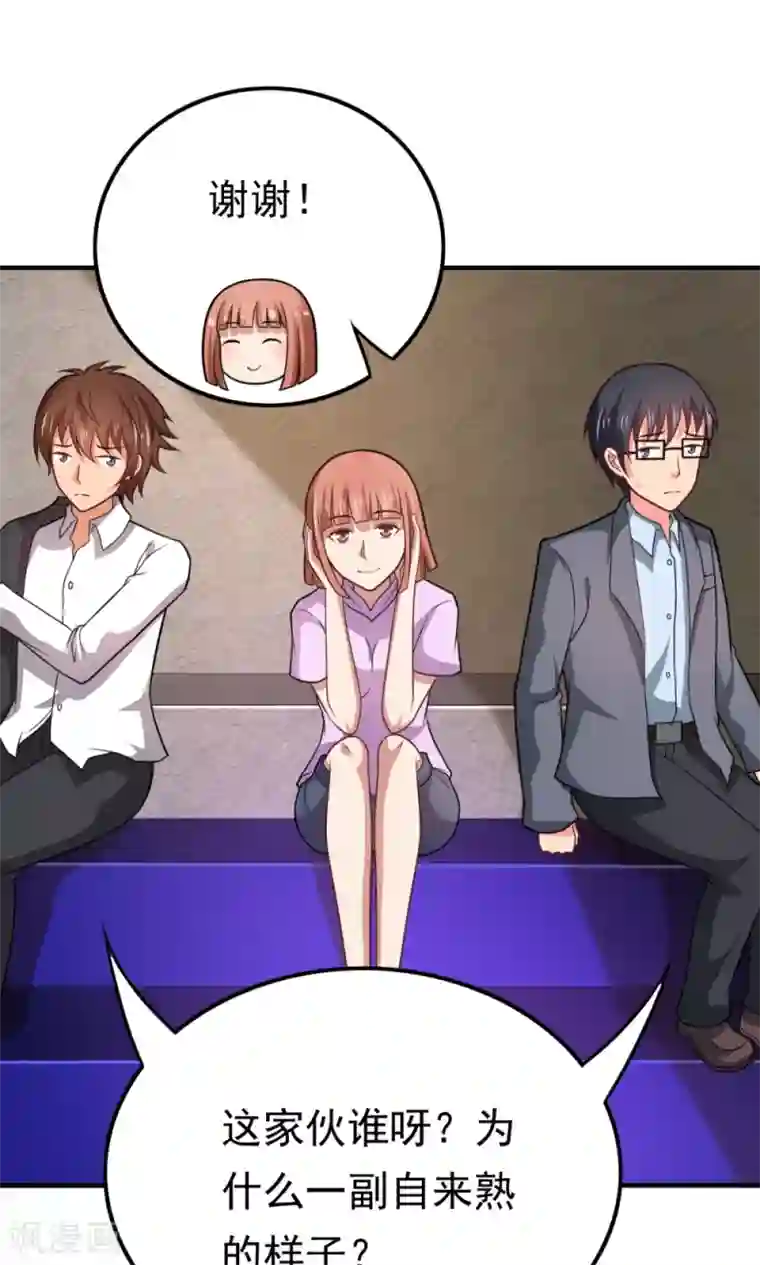 脱团了么第55话 所有的相遇都是久别的重逢