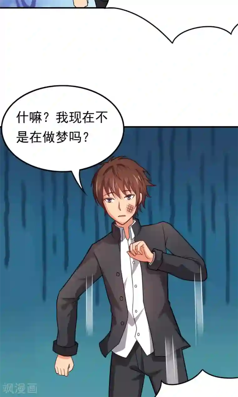 脱团了么第55话 所有的相遇都是久别的重逢