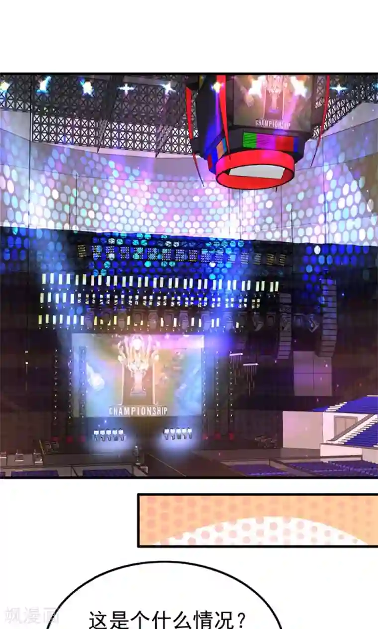 脱团了么第56话 认识五分钟的女孩