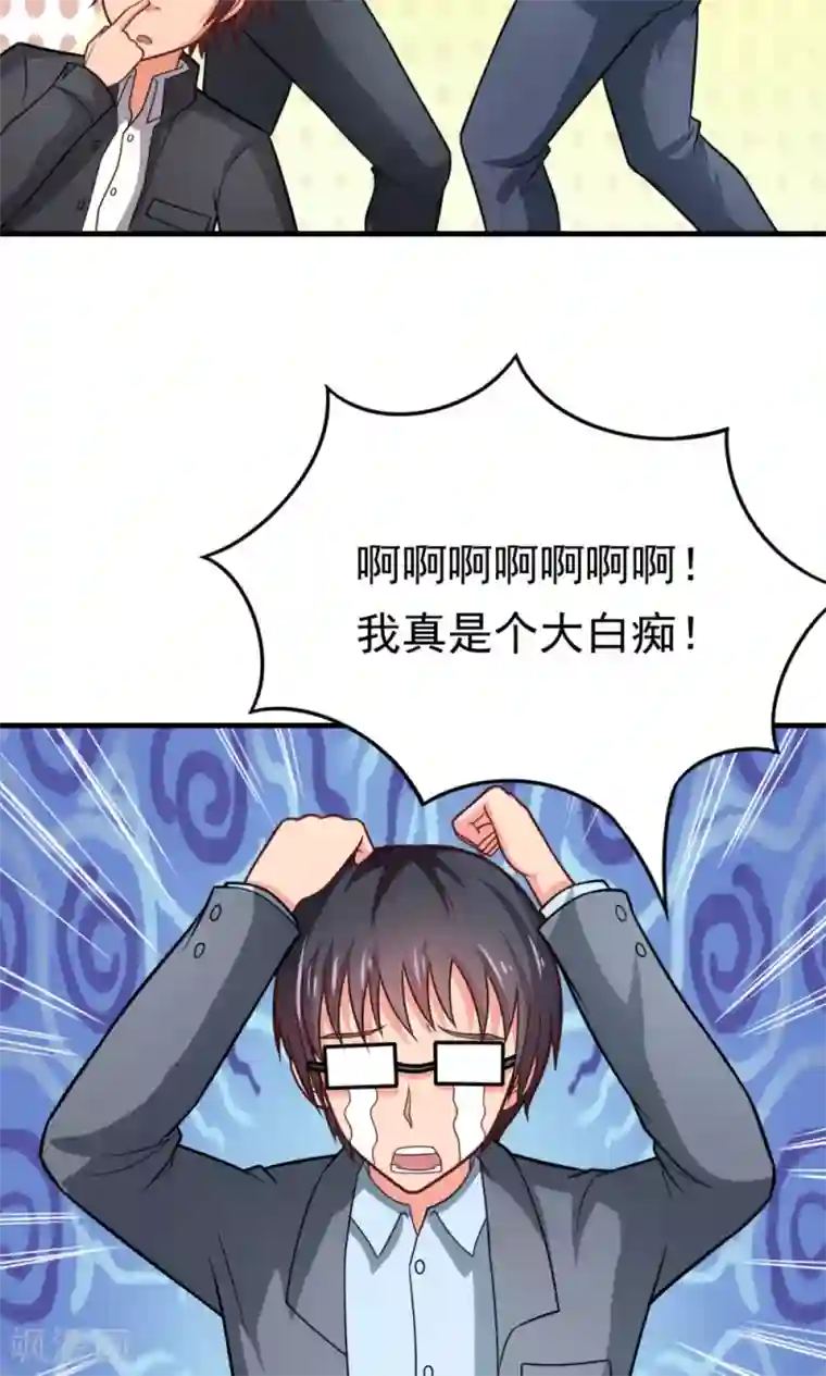 脱团了么第56话 认识五分钟的女孩