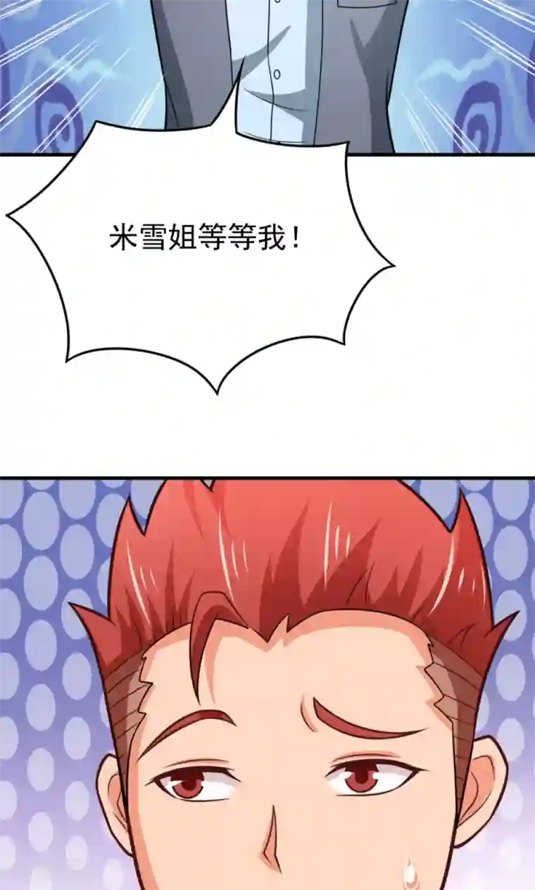 脱团了么第56话 认识五分钟的女孩