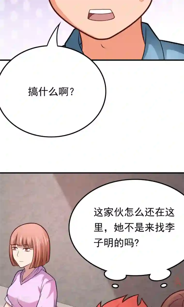 脱团了么第56话 认识五分钟的女孩