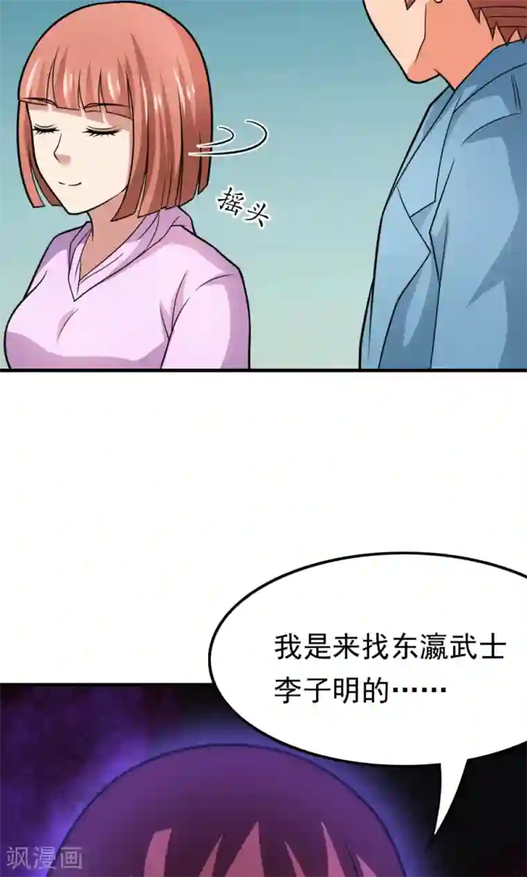 脱团了么第56话 认识五分钟的女孩