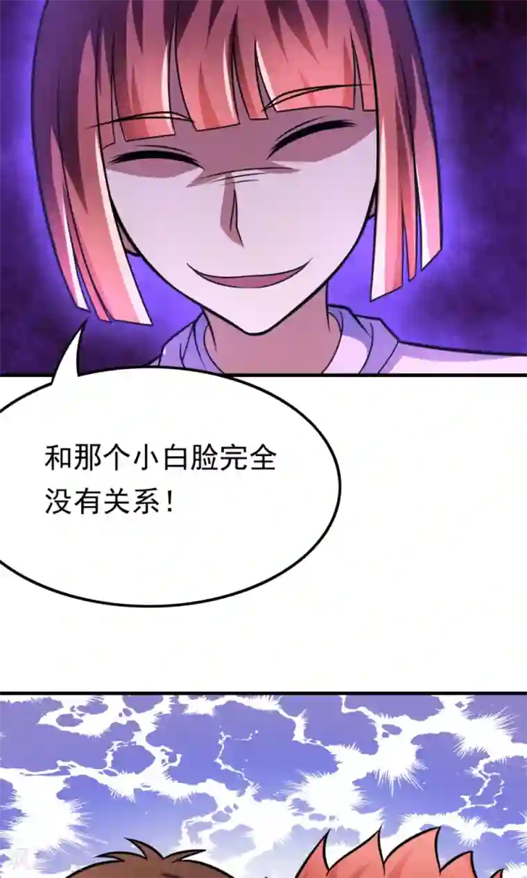 脱团了么第56话 认识五分钟的女孩