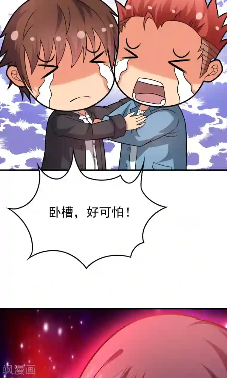 脱团了么第56话 认识五分钟的女孩