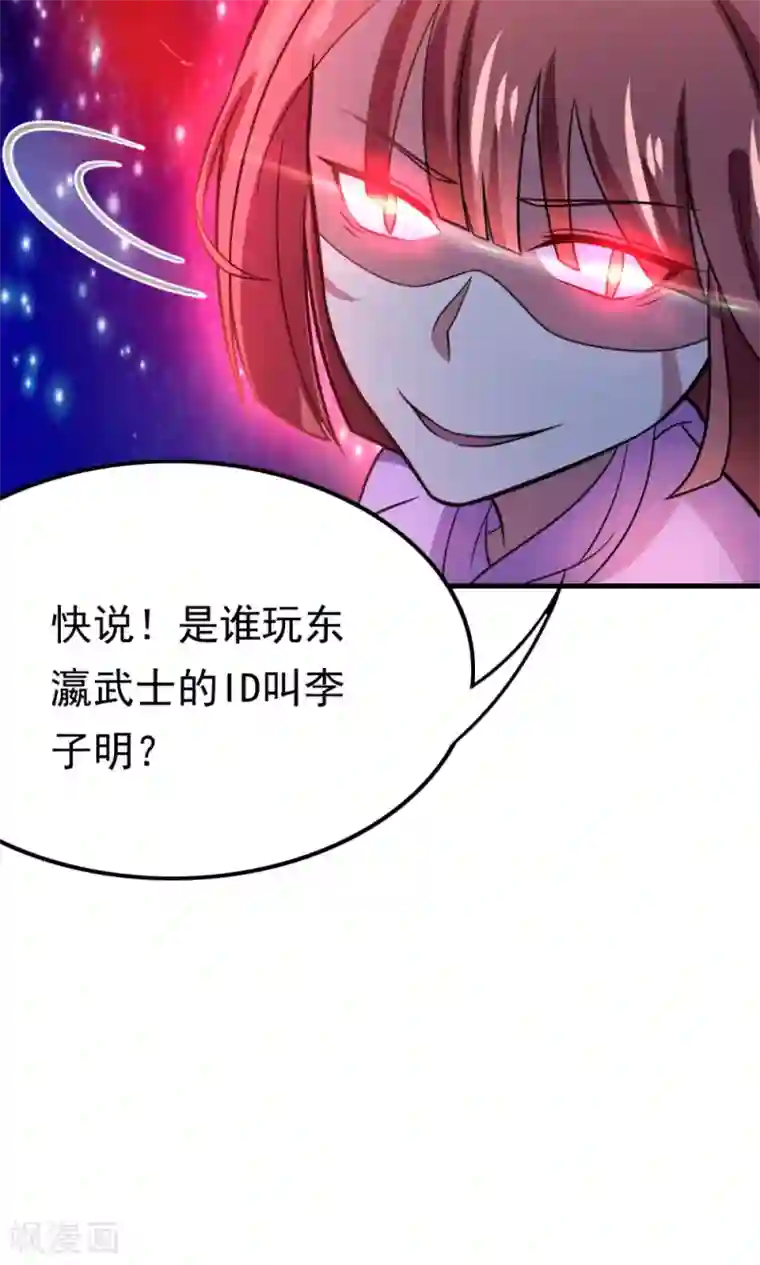 脱团了么第56话 认识五分钟的女孩