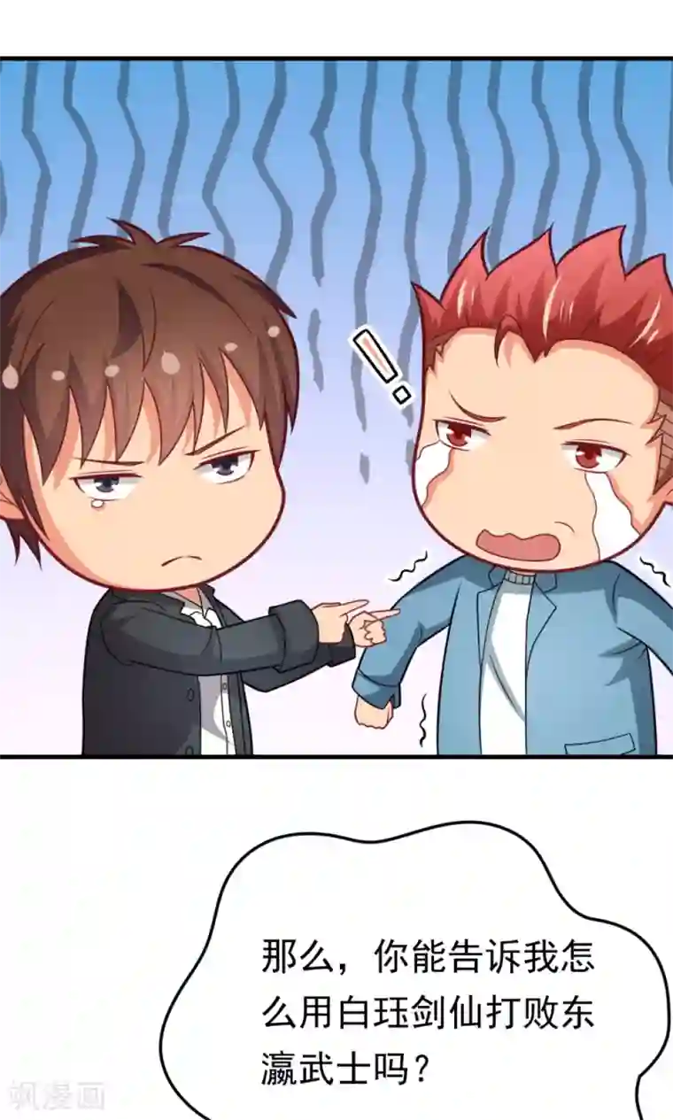 脱团了么第56话 认识五分钟的女孩