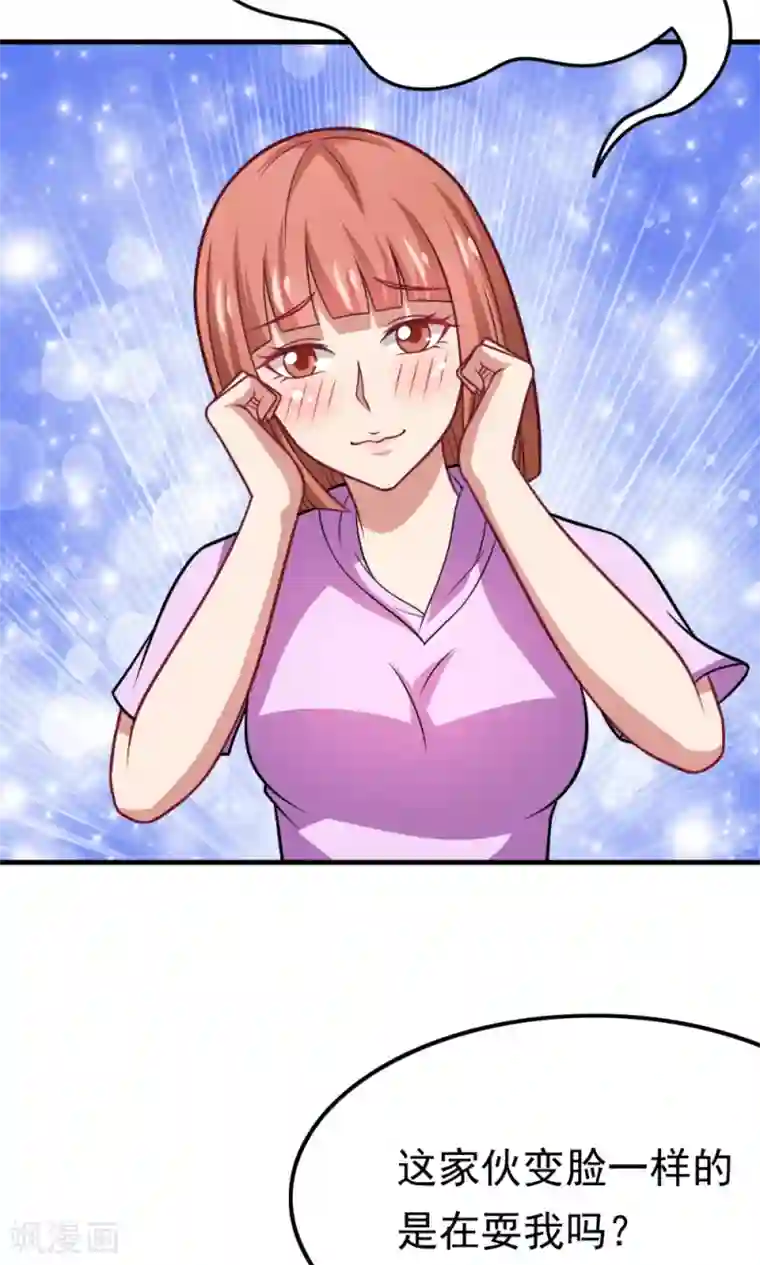 脱团了么第56话 认识五分钟的女孩