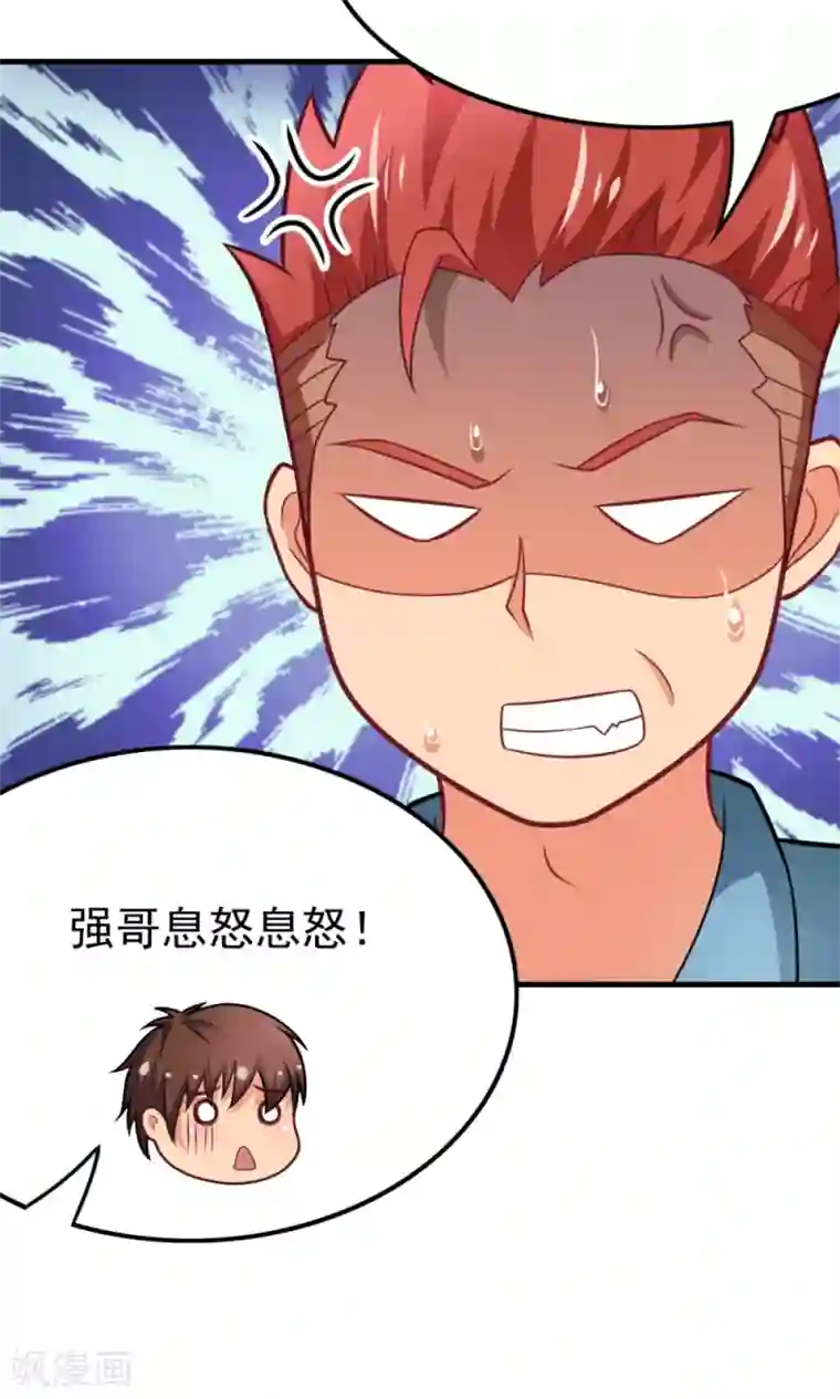 脱团了么第56话 认识五分钟的女孩