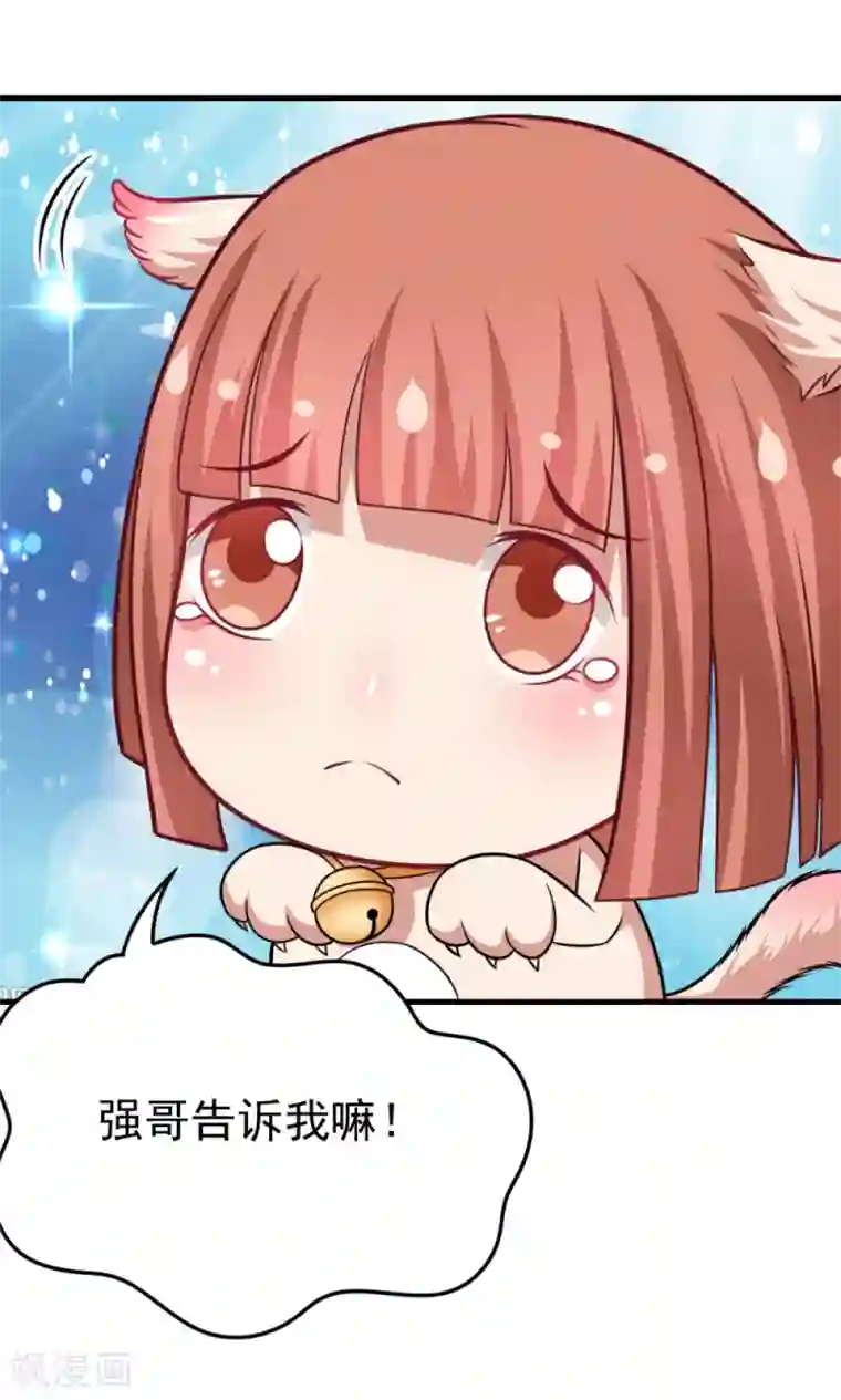 脱团了么第56话 认识五分钟的女孩