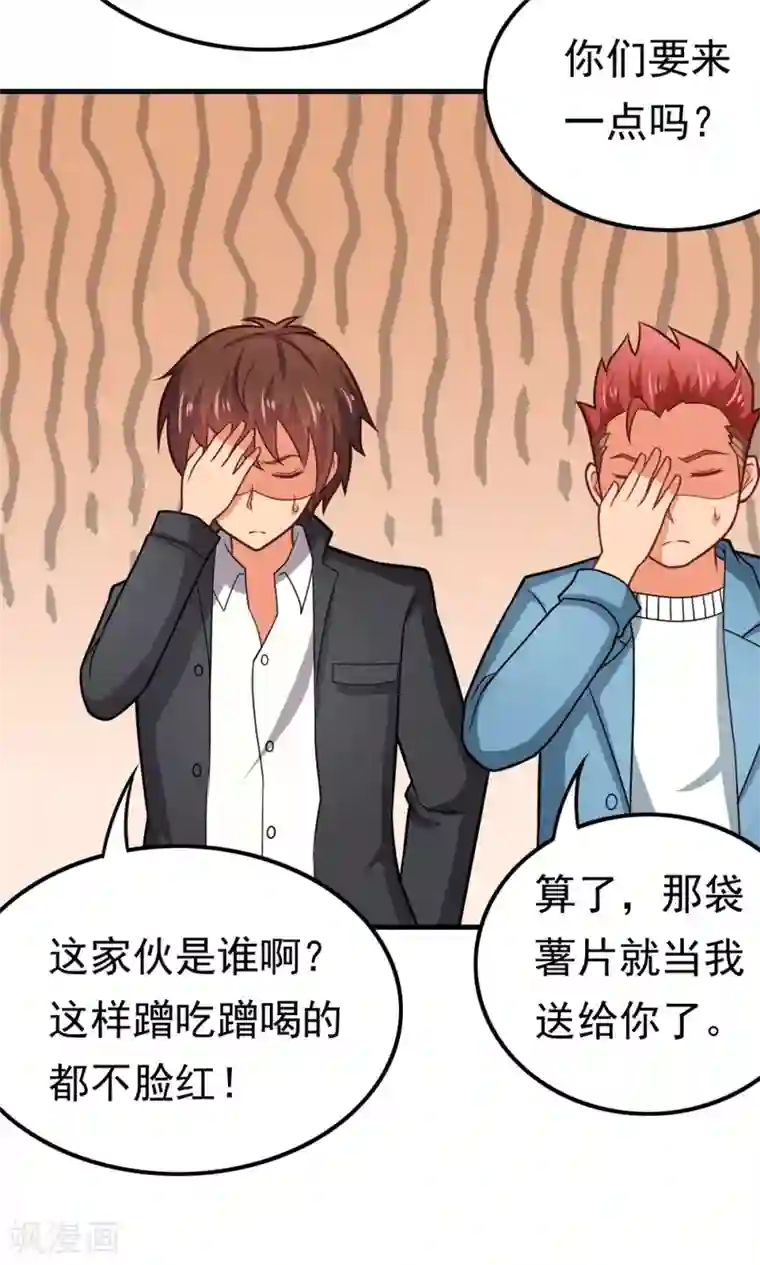 脱团了么第56话 认识五分钟的女孩