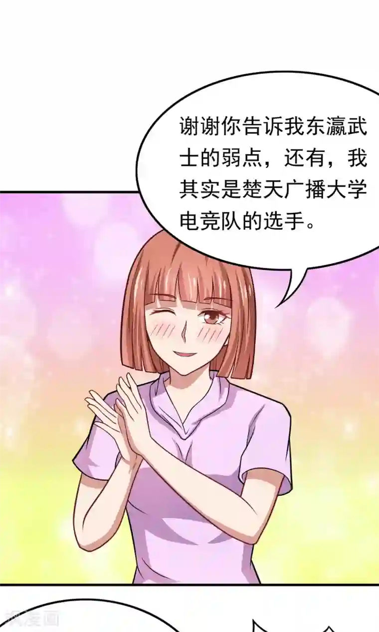 脱团了么第56话 认识五分钟的女孩