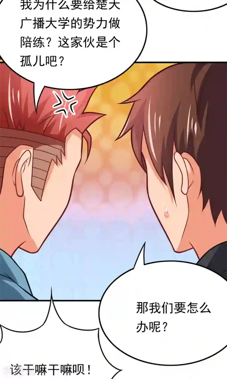 脱团了么第56话 认识五分钟的女孩