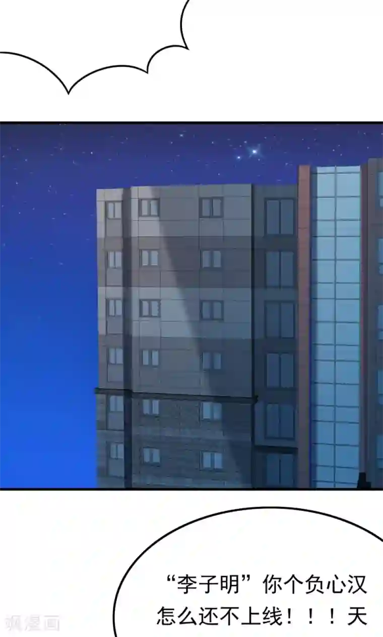 脱团了么第56话 认识五分钟的女孩