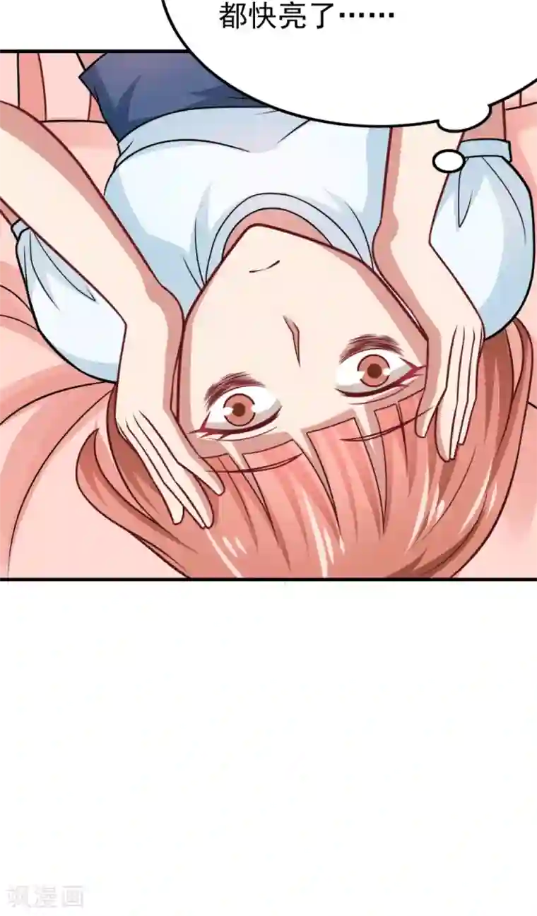 脱团了么第56话 认识五分钟的女孩