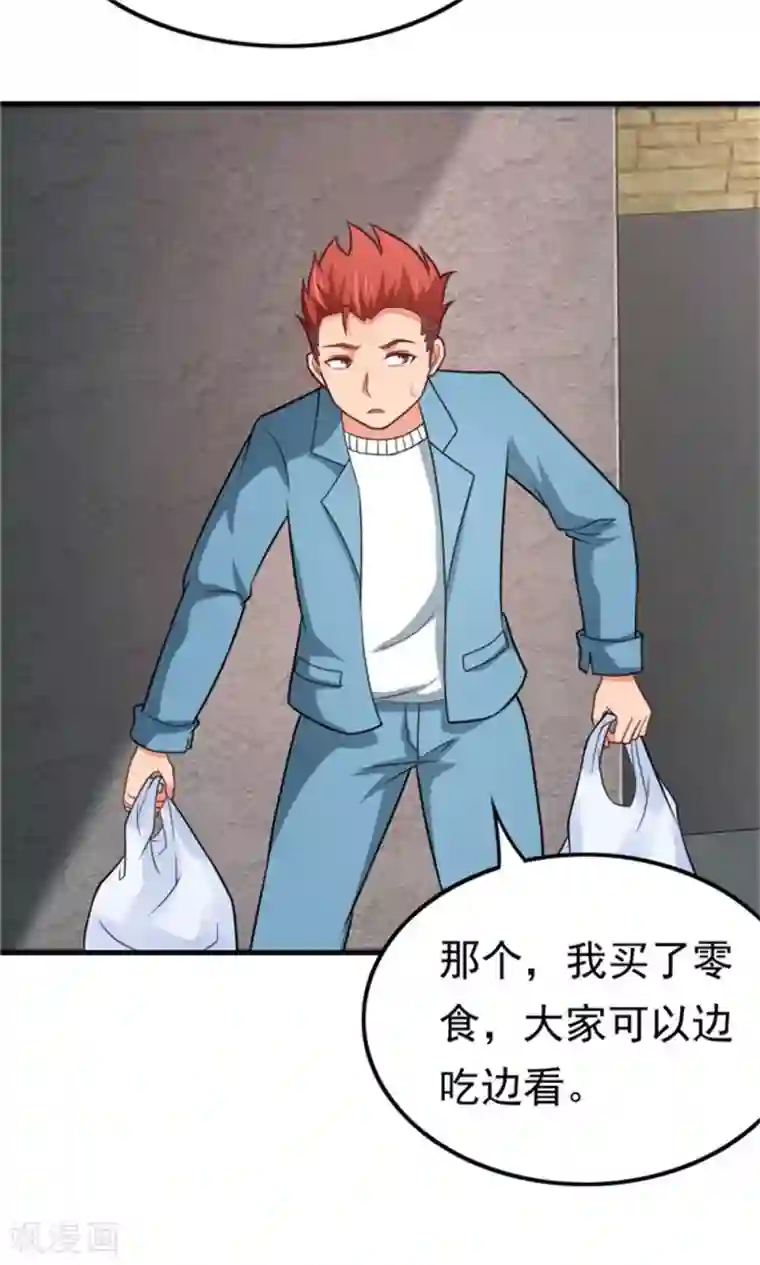 脱团了么第56话 认识五分钟的女孩