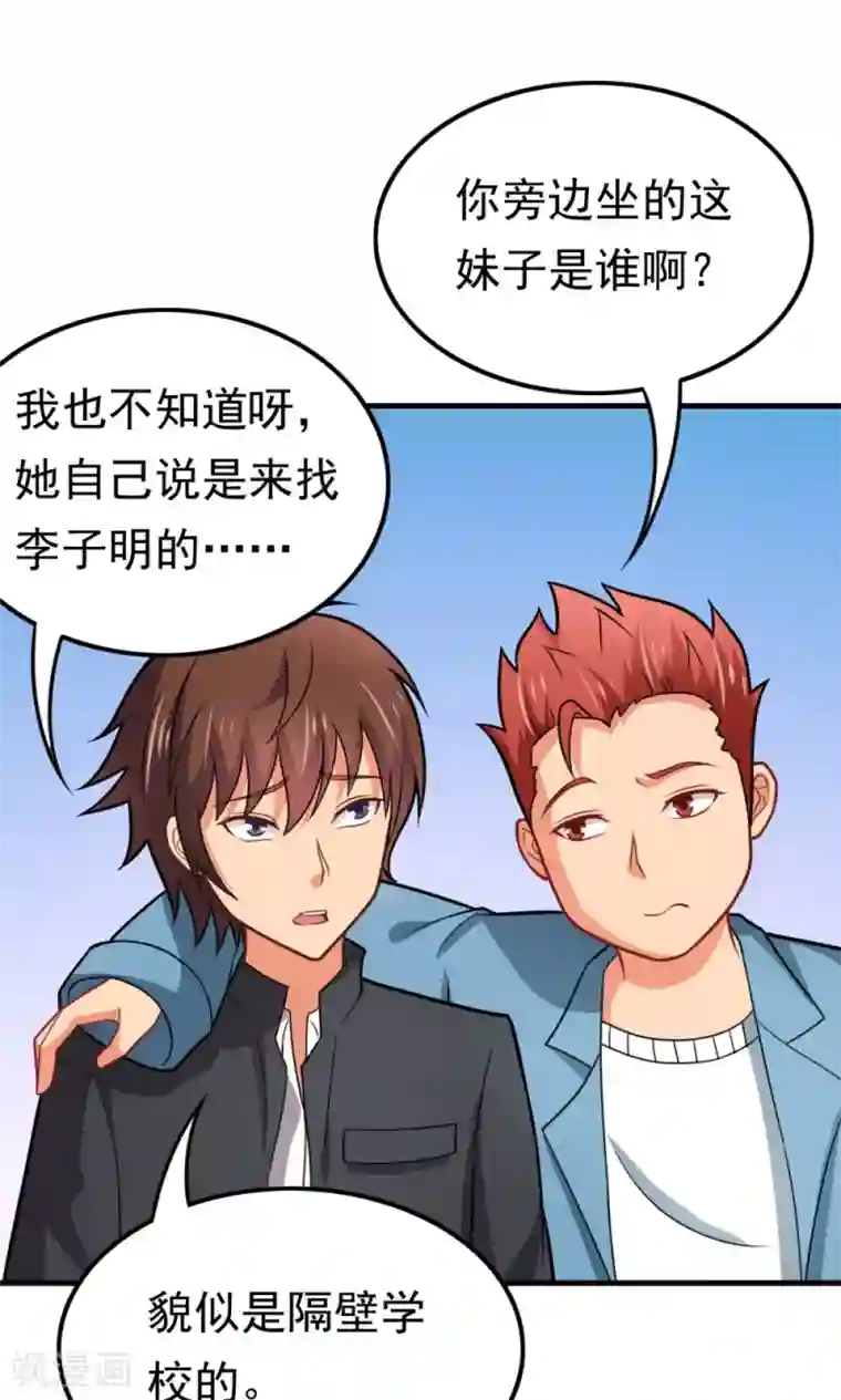 脱团了么第56话 认识五分钟的女孩