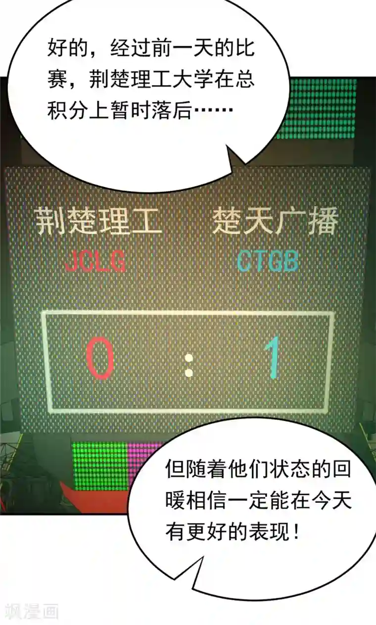 脱团了么第57话 欺负对手学校的女生有错吗