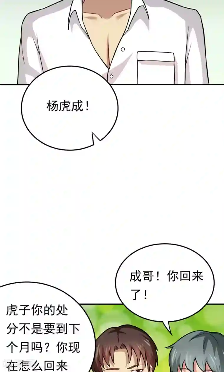 脱团了么第57话 欺负对手学校的女生有错吗