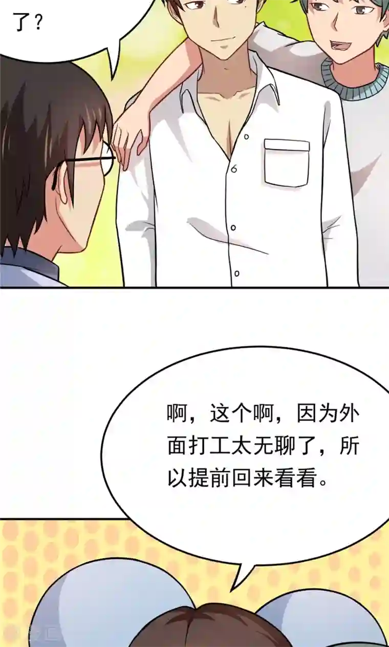 脱团了么第57话 欺负对手学校的女生有错吗