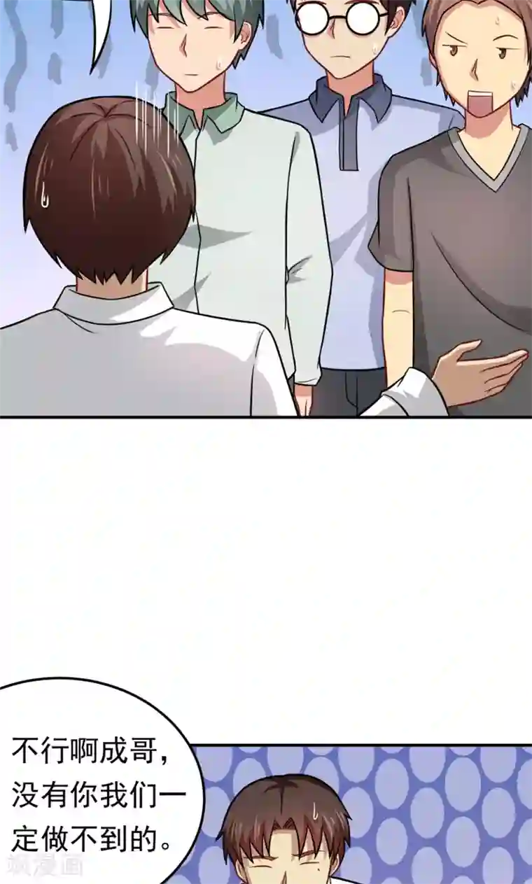 脱团了么第57话 欺负对手学校的女生有错吗