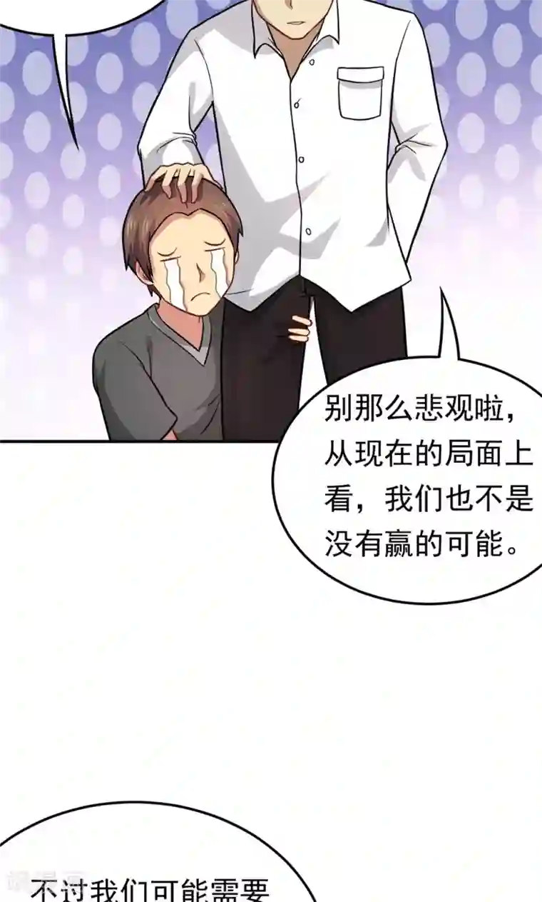 脱团了么第57话 欺负对手学校的女生有错吗