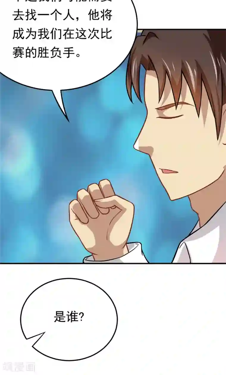 脱团了么第57话 欺负对手学校的女生有错吗