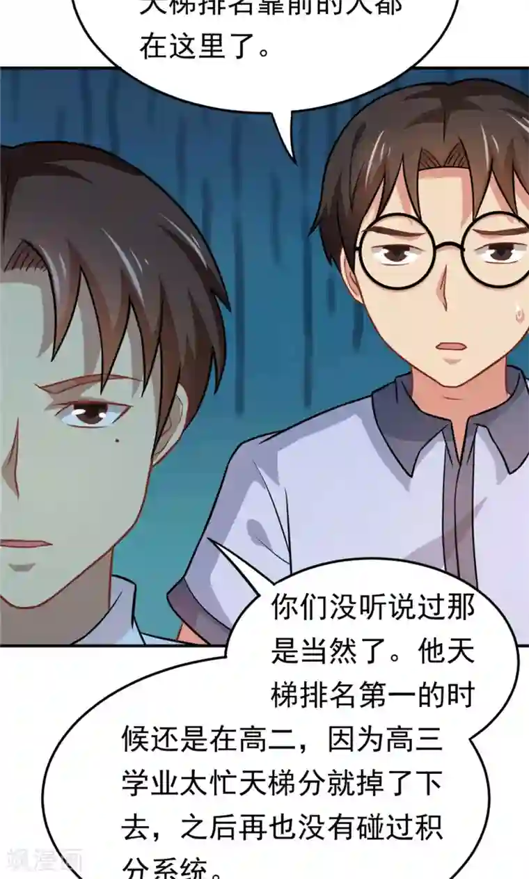 脱团了么第57话 欺负对手学校的女生有错吗