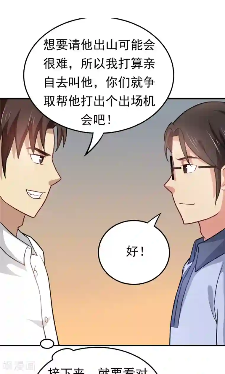 脱团了么第57话 欺负对手学校的女生有错吗