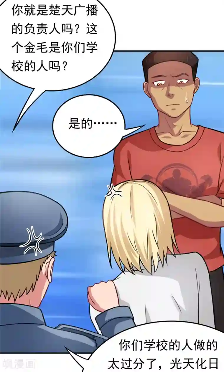 脱团了么第57话 欺负对手学校的女生有错吗