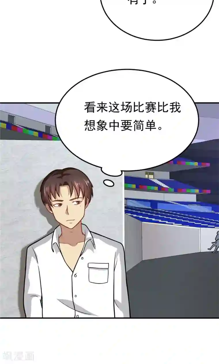 脱团了么第57话 欺负对手学校的女生有错吗