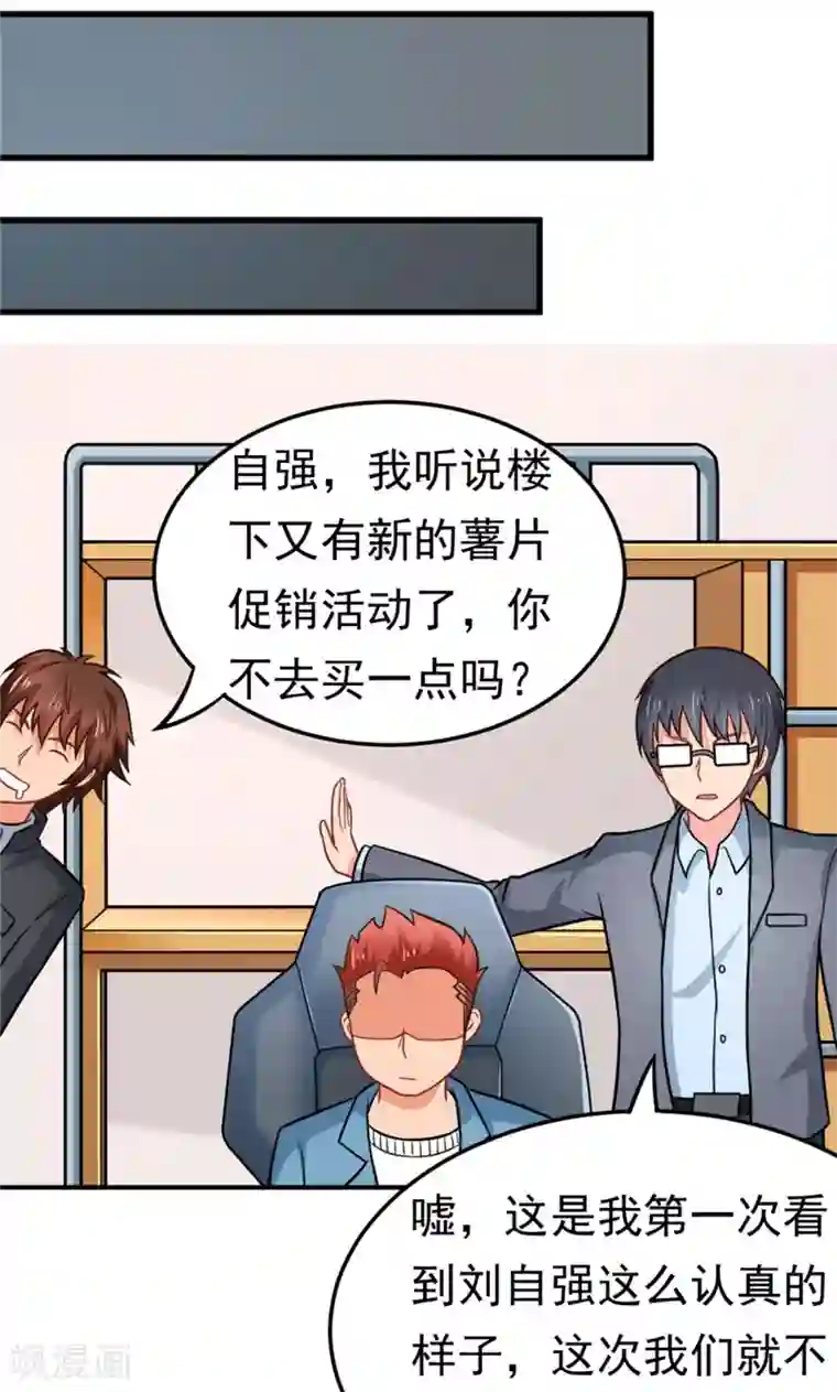 脱团了么第57话 欺负对手学校的女生有错吗