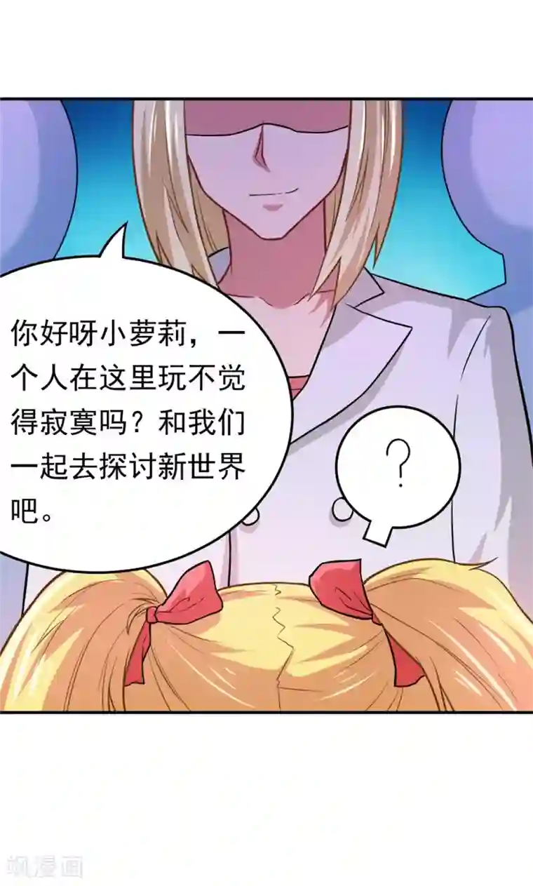 脱团了么第57话 欺负对手学校的女生有错吗