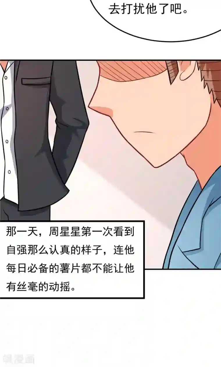 脱团了么第57话 欺负对手学校的女生有错吗