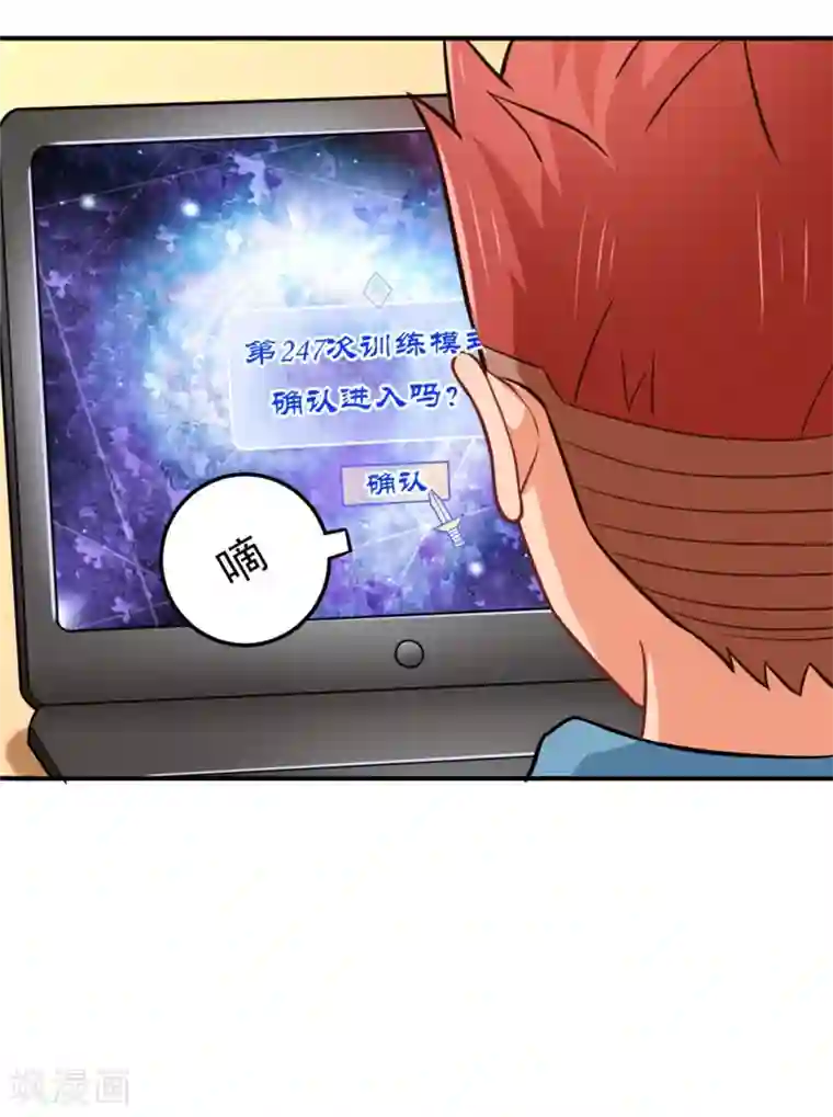 脱团了么第57话 欺负对手学校的女生有错吗