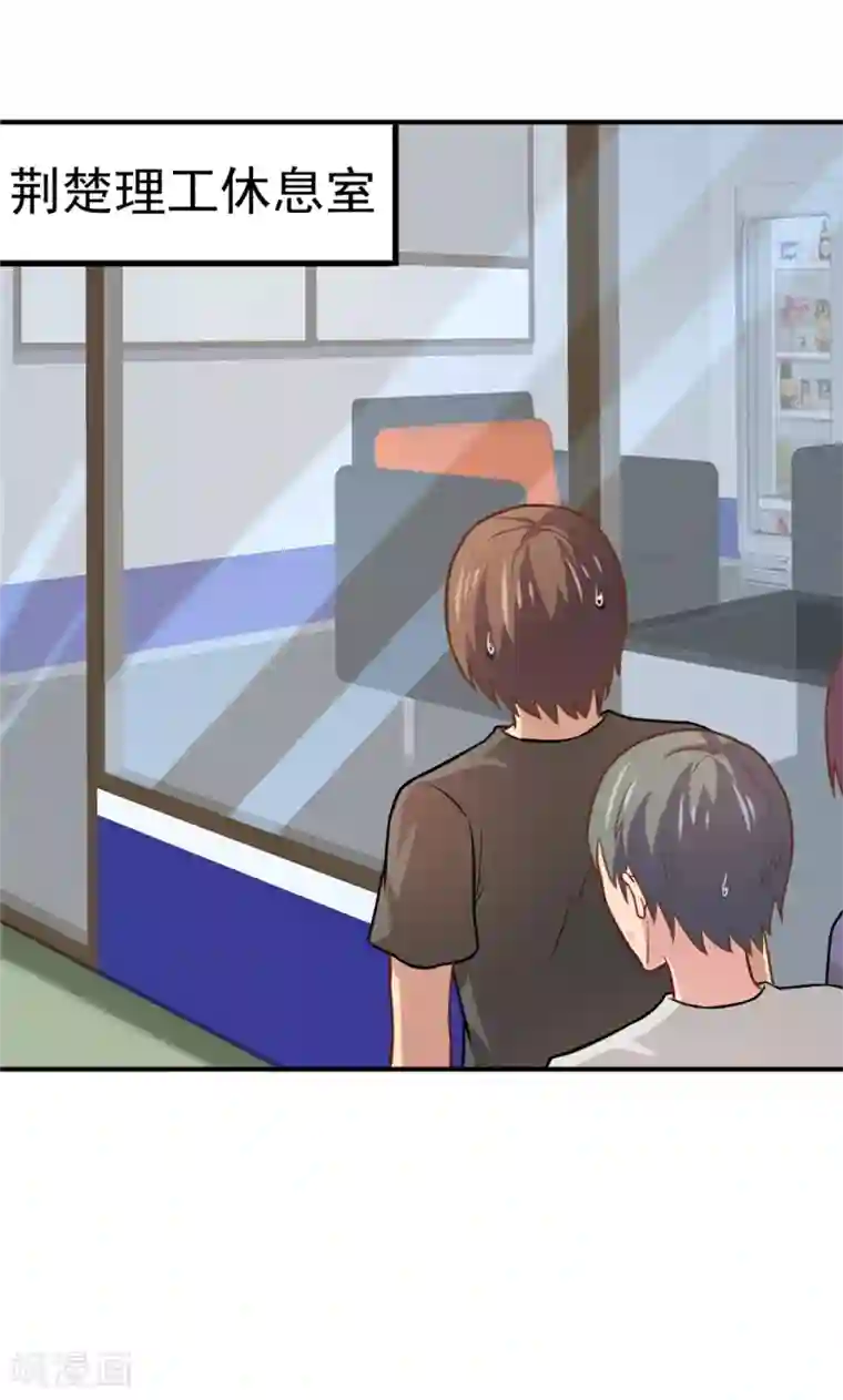 脱团了么第57话 欺负对手学校的女生有错吗