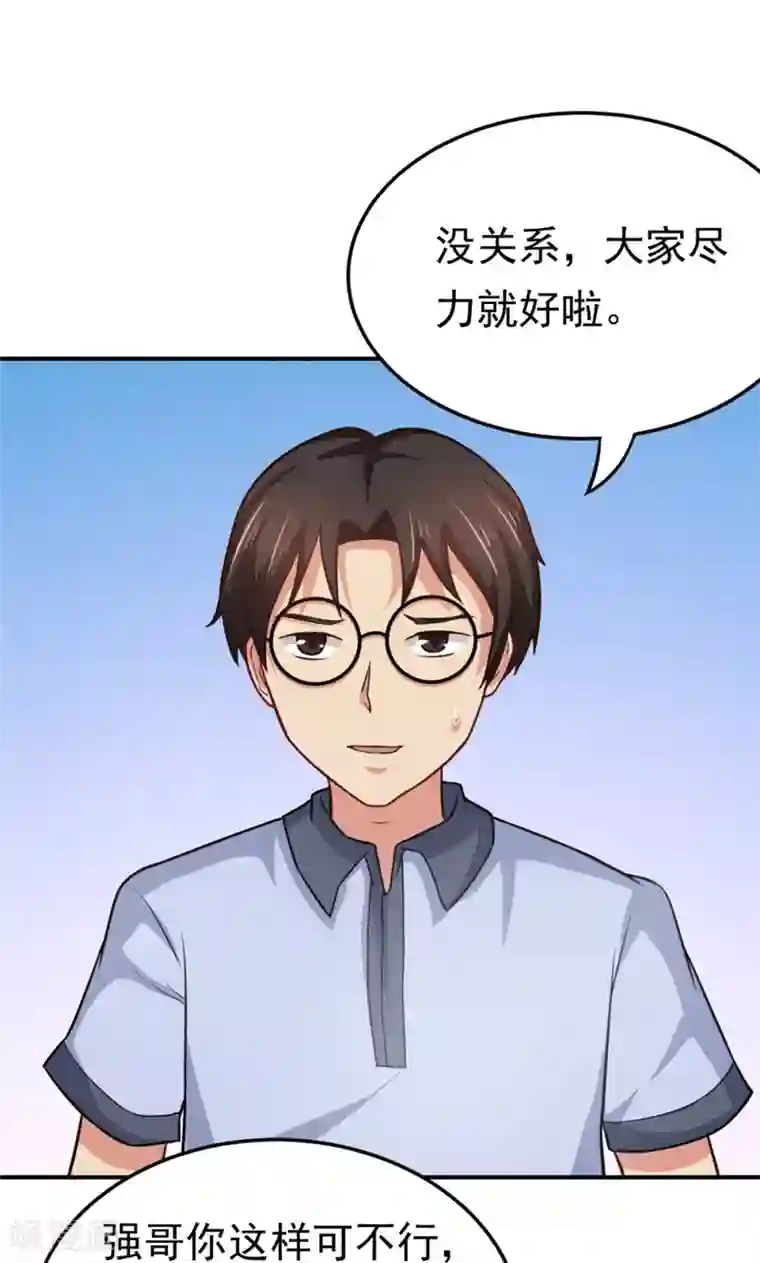 脱团了么第57话 欺负对手学校的女生有错吗