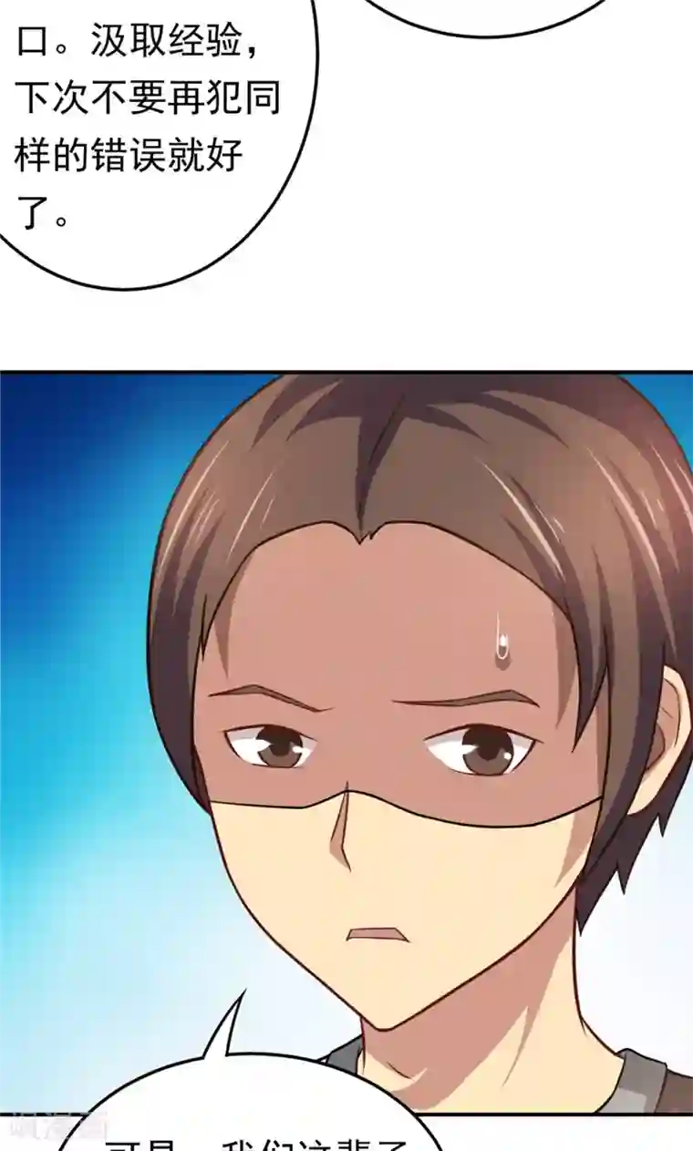 脱团了么第57话 欺负对手学校的女生有错吗