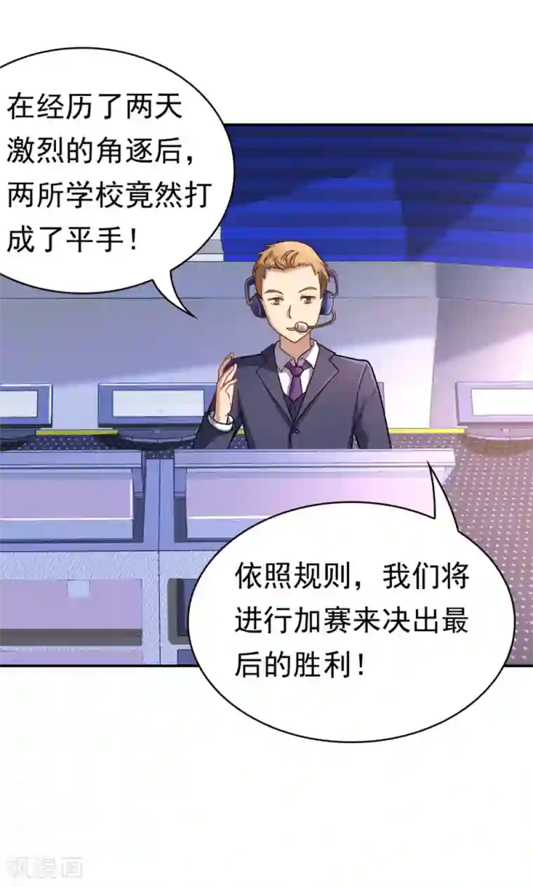 脱团了么第58话 胜利的条件