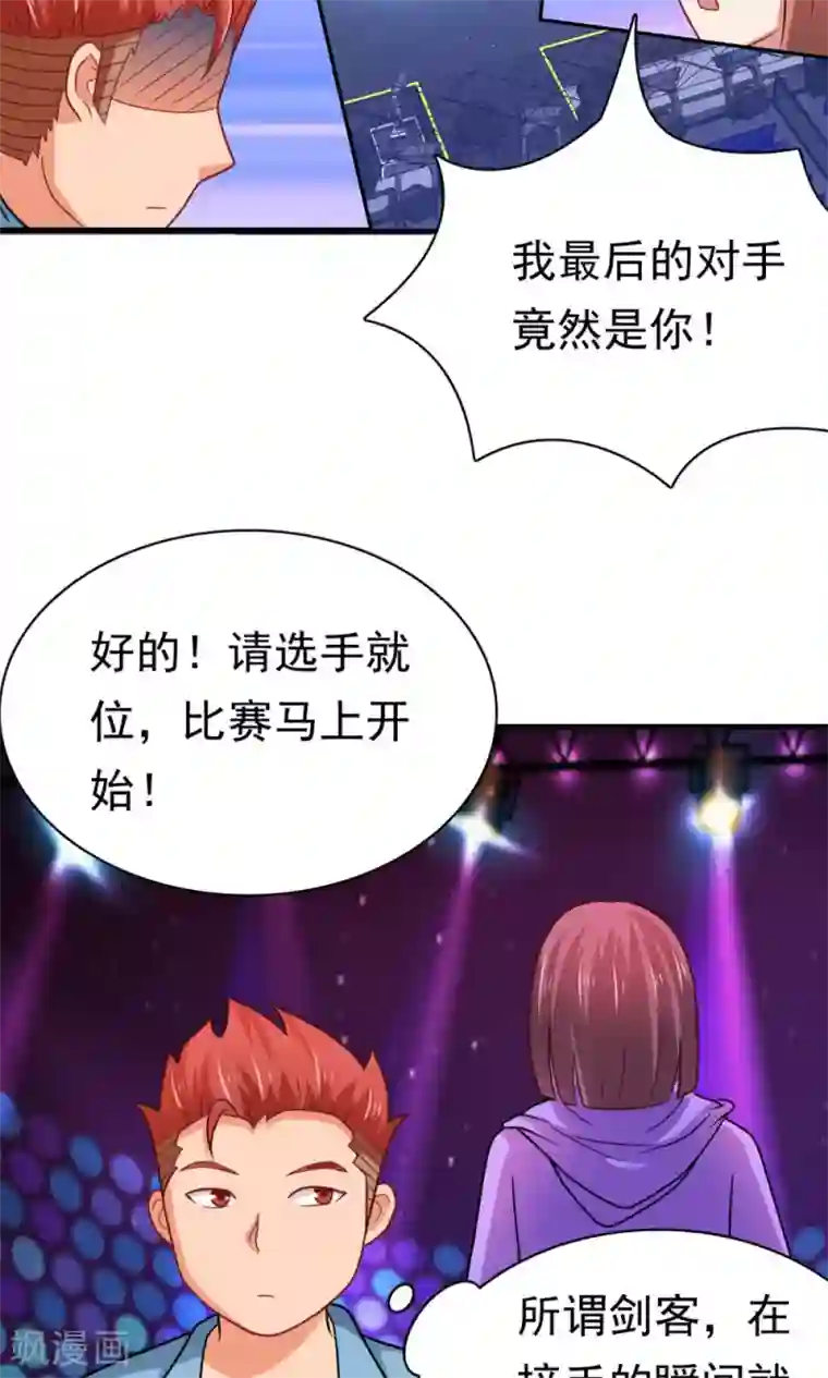 脱团了么第58话 胜利的条件