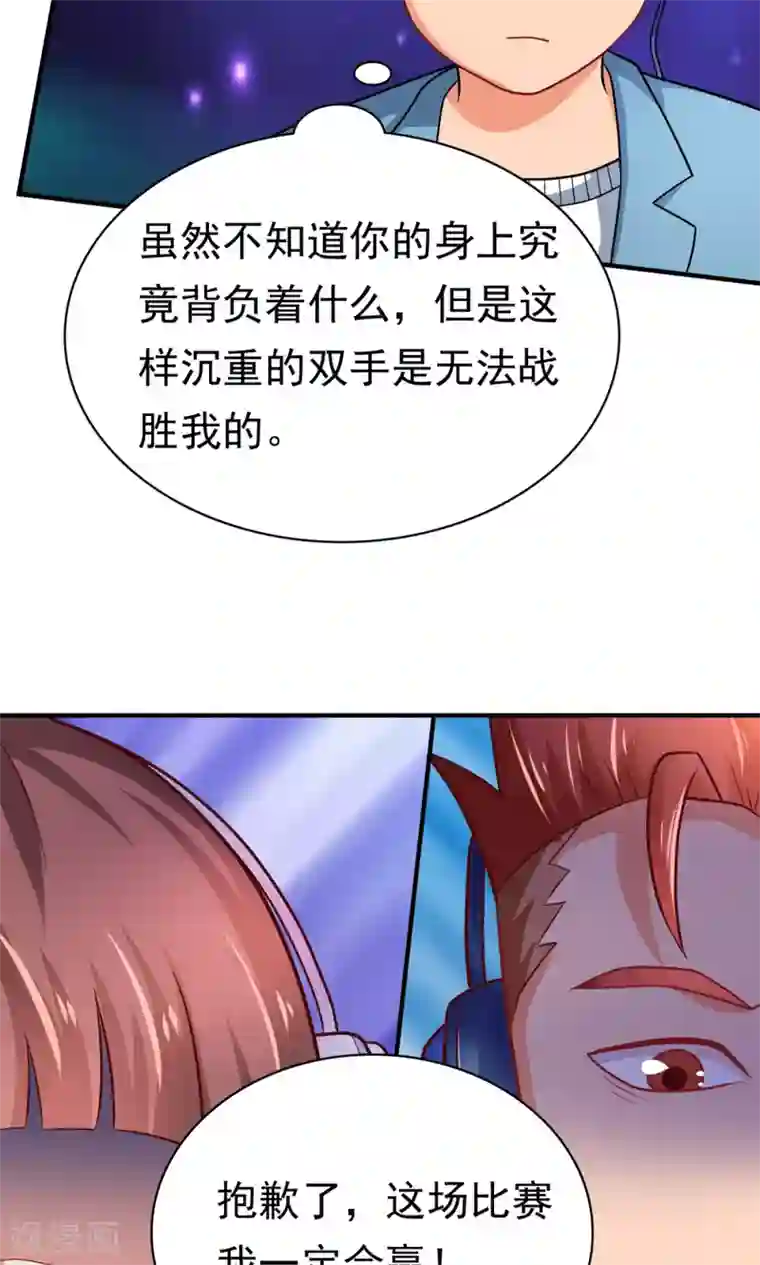 脱团了么第58话 胜利的条件