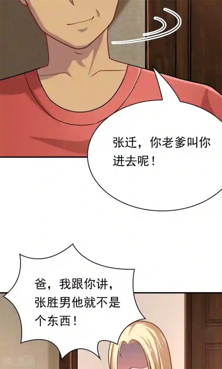 脱团了么第58话 胜利的条件