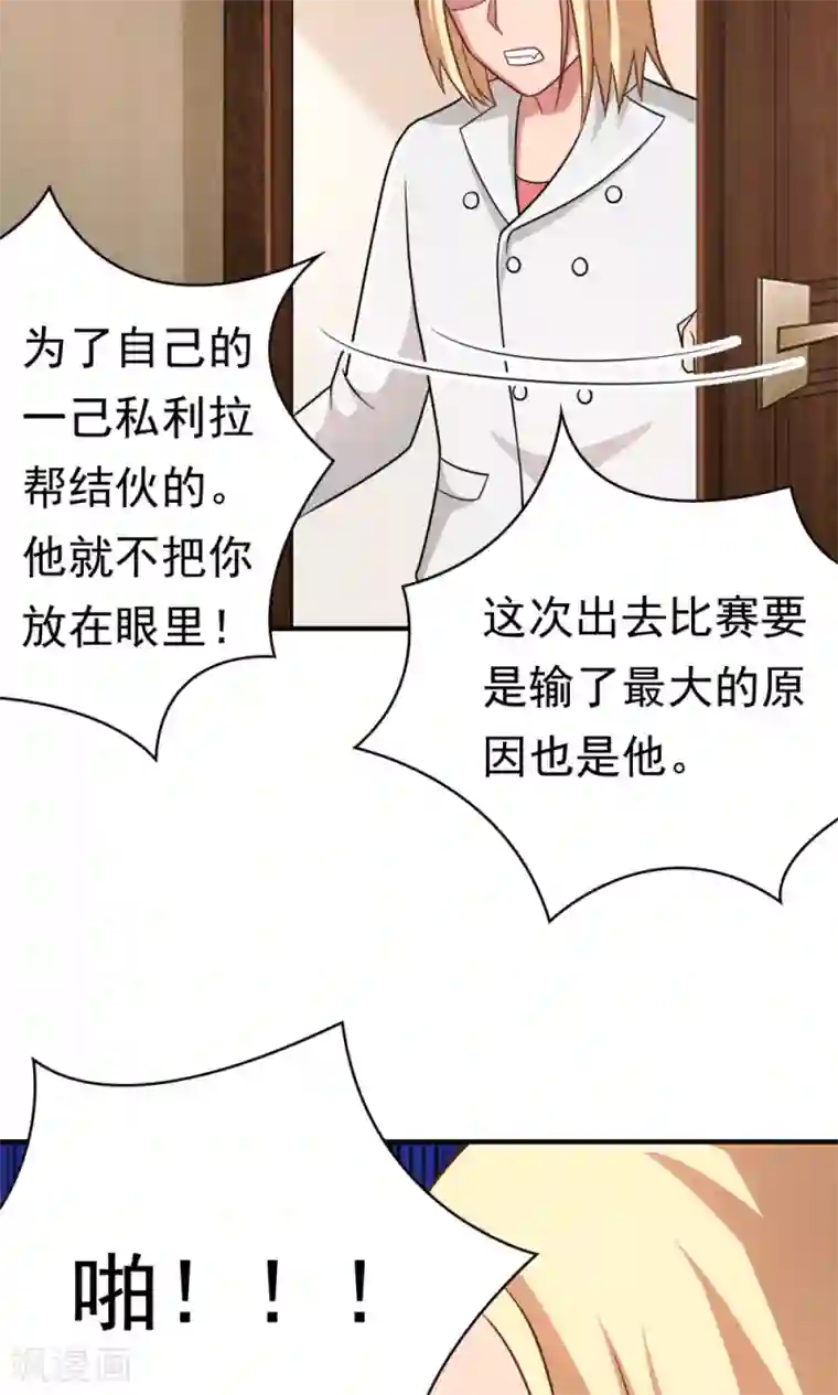 脱团了么第58话 胜利的条件